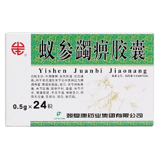 蚁参蠲痹胶囊价格
