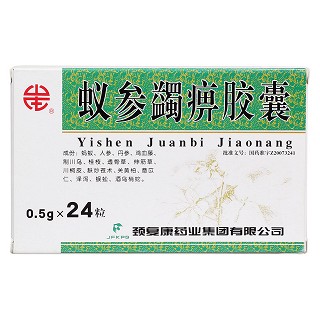 蚁参蠲痹胶囊(0.5g*12s*2板)