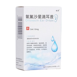 氧氟沙星滴耳液(天朗)
