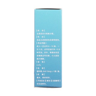 氧氟沙星滴耳液(5ml:15mg)