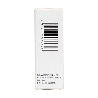 氧氟沙星滴耳液(8ml:24mg)