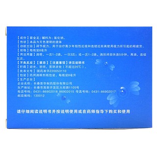 近视乐眼药水价格