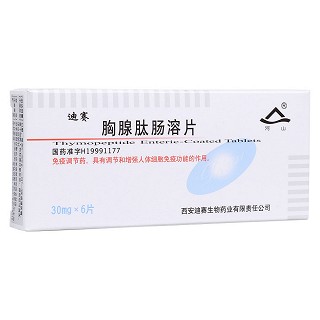 胸腺肽肠溶片(迪赛)