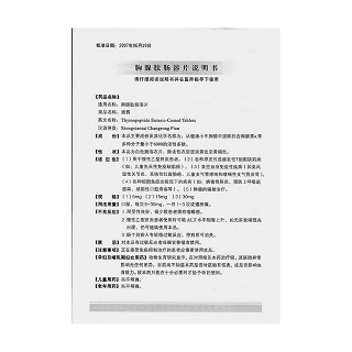 胸腺肽肠溶片功效作用厂家