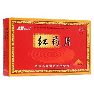 红药片(太福)