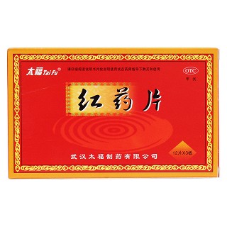 红药片价格 红药片价格