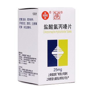 盐酸氯丙嗪片(信谊)