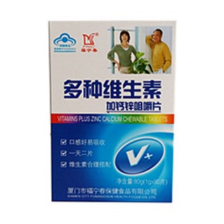 福宁春牌多种维生素加钙锌咀嚼片(福宁春保健)