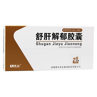 舒肝解郁胶囊(康弘)