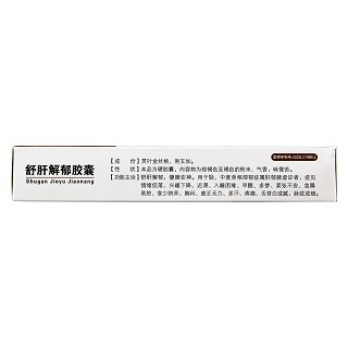 舒肝解郁胶囊(康弘)