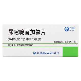 尿嘧啶替加氟片价格