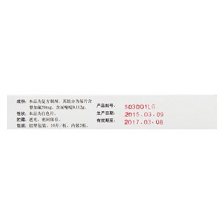 尿嘧啶替加氟片(齐鲁)