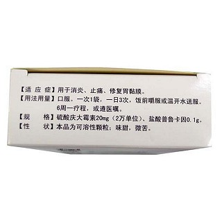 庆大霉素普鲁卡因维b12颗粒(益康)