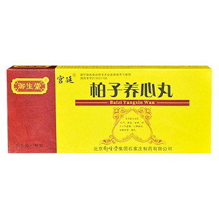柏子养心丸(北京御生堂)