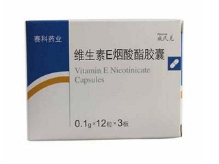 维生素e烟酸酯胶囊(威氏克)