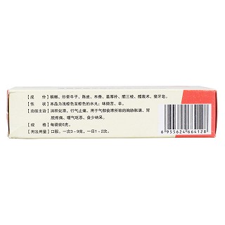 开胸顺气丸(康华怀庆)