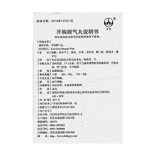 开胸顺气丸功效作用厂家