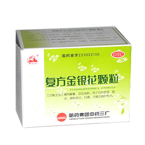 复方金银花颗粒(哈药集团)