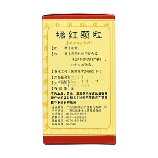 橘红颗粒(恒拓仁盛)