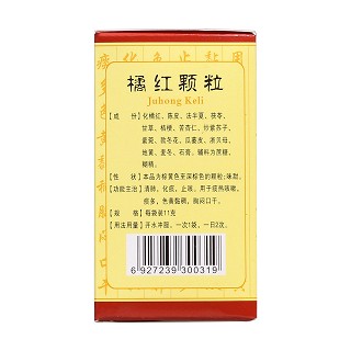 橘红颗粒(11g*10袋)