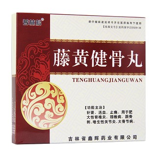 藤黄健骨丸(普林松)