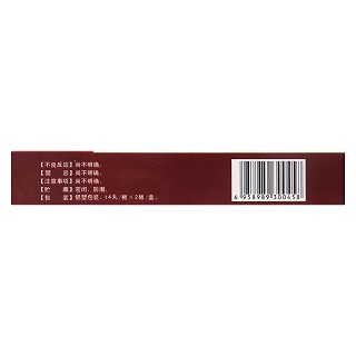 藤黄健骨丸(普林松)