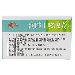 润肺止咳胶囊(鲁抗)