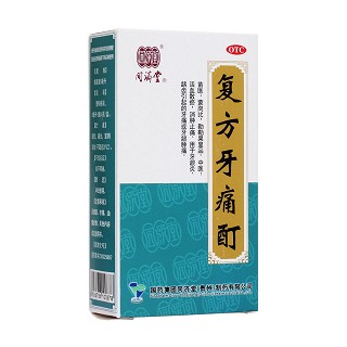 复方牙痛酊(同济堂)