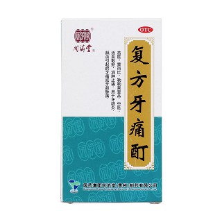 复方牙痛酊价格