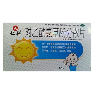 对乙酰氨基酚分散片(鲁银)