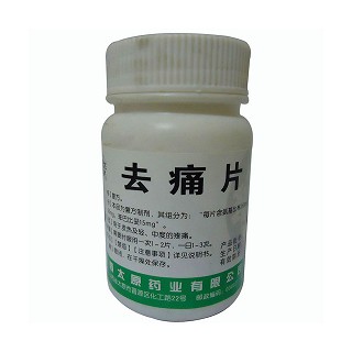 去痛片(太原)