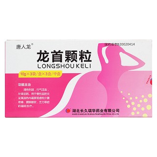 龙首颗粒价格