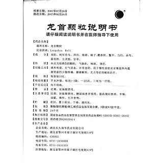 龙首颗粒功效作用厂家