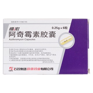 阿奇霉素胶囊价格