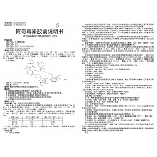 阿奇霉素胶囊(0.25g*6粒/盒)