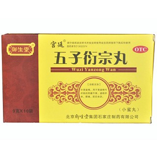 五子衍宗丸(御生堂)