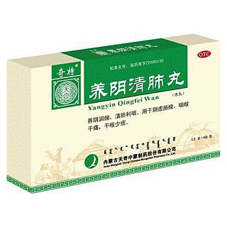 养阴清肺丸(天奇中蒙)