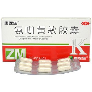 氨咖黄敏胶囊(百泰)