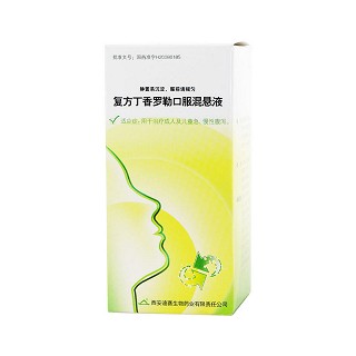 复方丁香罗勒口服混悬液价格