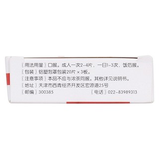 右旋糖酐铁片(25mg*60s)