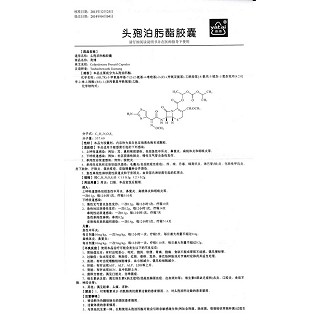 头孢泊肟酯胶囊功效作用厂家