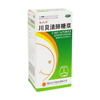 川贝清肺糖浆(太子)