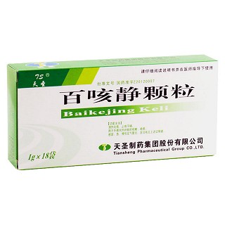 百咳静颗粒(天圣制药)