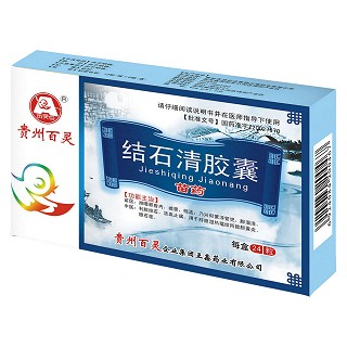 结石清胶囊(百灵鸟)