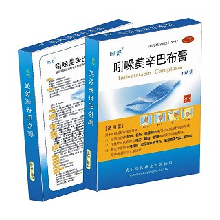 吲哚美辛巴布膏(吲舒)