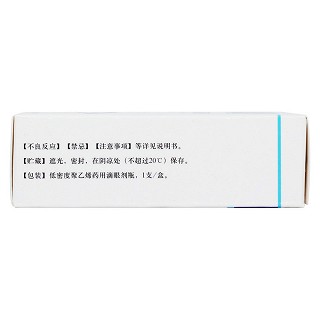 盐酸左氧氟沙星滴眼液(5ml*1支)