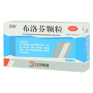 布洛芬颗粒(石药)