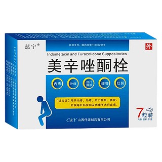 美辛唑酮栓(仟源)