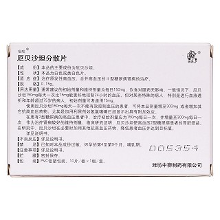 厄贝沙坦分散片(吡哒)