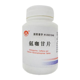 氨咖甘片(玉川)